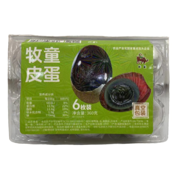 6 PCS Preserved Duck Egg Cheap Price Century Egg